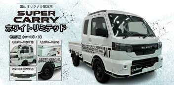 【富山オリジナル】スーパーキャリイ  ホワイトリミテッド 登場！